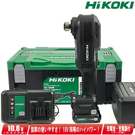 HIKOKI（ハイコーキ）10.8V　コードレスマルチツール　CV12DB(LSB)  Li-ion...