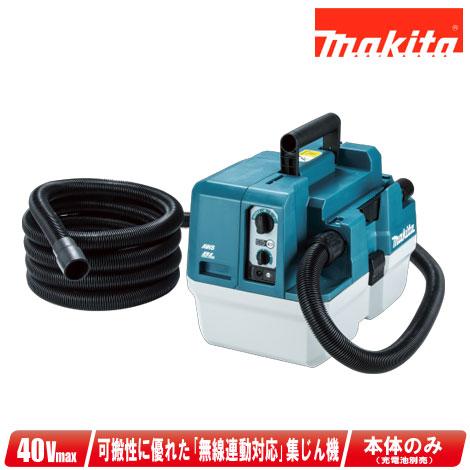 マキタ　40Vmax　充電式集じん機（小型タイプ）VC013GZ　本体のみ（充電池・充電器別売）