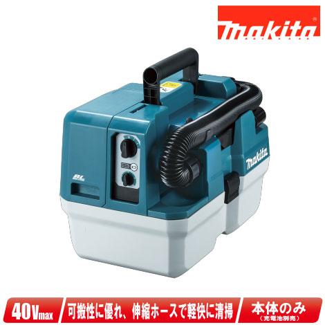 マキタ　40Vmax　充電式集じん機（小型タイプ）VC014GZ　本体のみ（充電池・充電器別売）