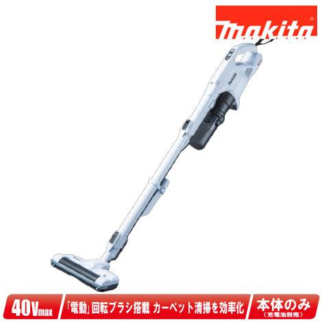 マキタ　40Vmax　充電式クリーナ（サイクロン一体式・電動回転ブラシ）CL004GZW　本体のみ　...