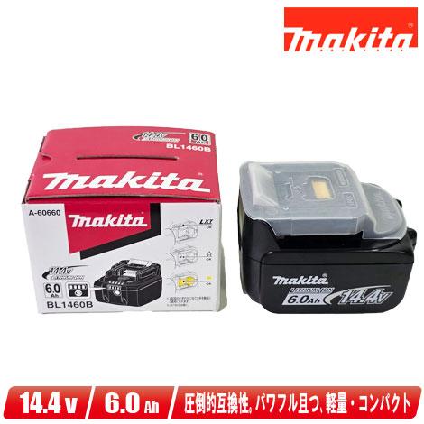 マキタ　14.4V　リチウムイオン電池　BL1460B　容量：6.0Ah　1個／雪マークあり・純正品...