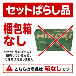HIKOKI(ハイコーキ)36V コードレスセ...の詳細画像2