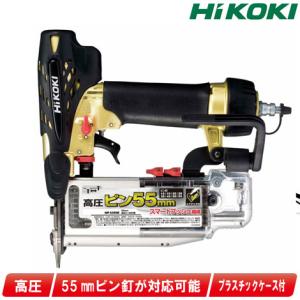 HiKOKI（ハイコーキ） 日立 高圧ピン釘打機 NP55HM 高圧ピンタッカ