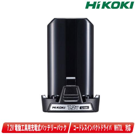 HIKOKI（ハイコーキ）7.2Ｖ　リチウムイオン電池　容量1.5Ah　BCL715　1個　※セット...