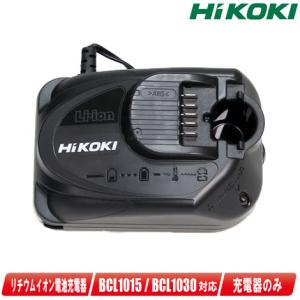 HiKOKI(ハイコーキ) 急速充電器 10.8V専用 UC10SL2 HiKOKI (日立工機) 10.8V 専用充電器 UC10SL2 リチウムイオン