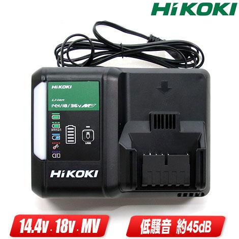 HIKOKI（ハイコーキ）14.4Ｖ・18V・マルチボルト電池対応充電器　UC18YDL2　/　低騒...