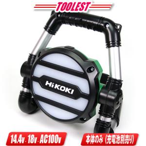 HIKOKI（ハイコーキ）AC100V・18V・14.4V対応　ワークライト　UB18DGL(S)　ライトのみ・ACアダプタ付（充電池・充電器別売）｜toolest