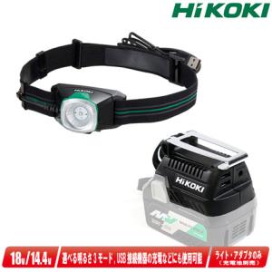 HiKOKI HIKOKI（ハイコーキ）18V・14.4V コードレスサーチライト