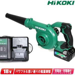 HIKOKI（ハイコーキ）18V コードレスブロワ　RB18DC(NN)　マルチボルト充電池(BSL36A18B)1個　充電器(UC18YDL2)