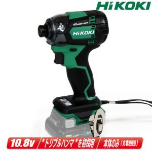 HIKOKI（ハイコーキ）10.8V　コードレスインパクトドライバ　WH12DCA(NN)　本体のみ（充電池・充電器・ケース別売）※セットばらし品