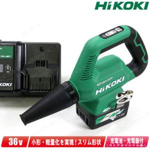 HIKOKI（日立工機）36V コードレスブロワ（緑）RB36DB(NN) マルチボルト電池(BSL36A18)1個　充電器(UC18YDL2) セット品｜toolest
