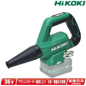 HiKOKI（ハイコーキ） 36V コードレスブロワ RB36DB(NNB) マルチボルト