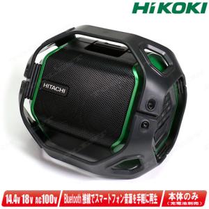 HiKOKI（ハイコーキ） 18V コードレススピーカUS18DA(NN) : DIY