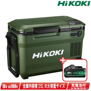 HIKOKI（ハイコーキ）18V・AC100V コードレス冷温庫（サンドベージュ