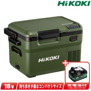 HIKOKI（ハイコーキ）18V・AC100V　コードレス冷温庫（フォレストグリーン）UL18DD(XMGZ)　マルチボルト充電池(BSL36A18X)1個　※充電器別売｜toolest