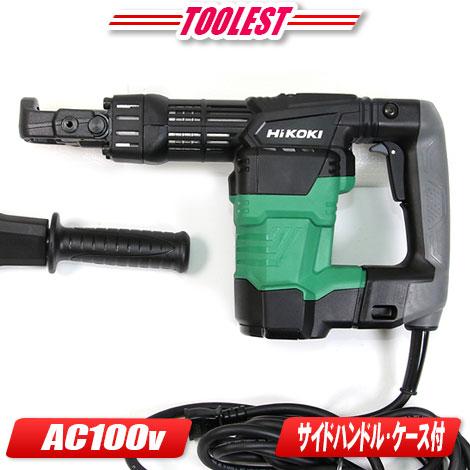 HIKOKI（日立工機）AC100V　ハンマ（六角シャンクタイプ）H41SA3　ブルポイント・ケース...