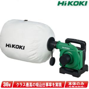 HiKOKI 150mm コードレスチップソーカッタ CD3605DB 36V 本体 UC18YDL2 充電器 システムケース4付き 札幌市 HiKOKI（ハイコーキ） HIKOKI（ハイコーキ）36V 150mm コードレス