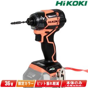 HIKOKI（ハイコーキ）36V コードレスインパクトドライバ WH36DC(NN)(GC 