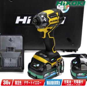 HIKOKI（ハイコーキ）36V　コードレスインパクトドライバ　WH36DC(2XPSZ)(DY) 新型マルチボルト電池(BSL36A18BX)2個　充電器(UC18YDL2)　ケース