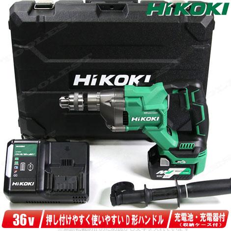 HIKOKI（ハイコーキ）36V コードレスドリル　D3613DA(XP)　マルチボルト充電池(BS...