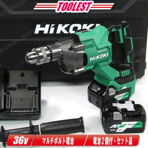 HIKOKI（ハイコーキ）36V コードレス振動ドライバドリル　DV3620DA(2XP)　マルチボルト充電池(BSL36A18)2個　充電器(UC18YDL2)　ケース