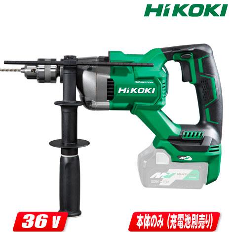 HIKOKI（ハイコーキ）36V　コードレス振動ドライバドリル　DV3620DA(NN)　本体のみ（...