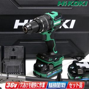 HiKOKI(ハイコーキ) コードレスドライバドリル 36V マルチボルト
