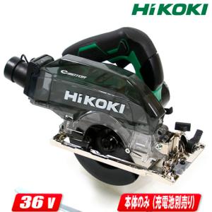 HiKOKI（ハイコーキ） C3605DYB(NN) 125mm充電式防塵マルノコ 36V