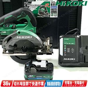 HiKOKI（ハイコーキ） HIKOKI（ハイコーキ）36V 165mm コードレス丸の