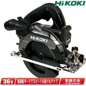 HiKOKI 190mm丸のこ C7SS(N) 鉄板製ベース 切粉後方排出方式 の HiKOKI 190mm丸のこ C7SS(N) 鉄板製ベース 切粉後方排出方式 の