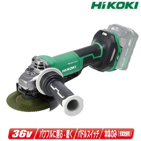 HIKOKI（ハイコーキ）36V　125mmコードレスディスクグラインダ　G3613DD(NN)　本...