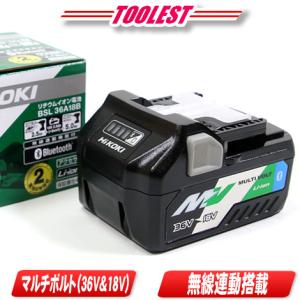 HiKOKI（ハイコーキ） HIKOKI（ハイコーキ）マルチボルト電池