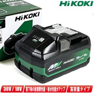 HIKOKI（ハイコーキ）マルチボルト（36V・18V：自動切換）リチウムイオン電池　BSL36B18X（18V-8.0Ah・36V-4.0Ah）1個　※箱付（単品入荷品）