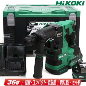 ハイコーキ　36V 28mm ロータリハンマドリル　DH36DPF 2XP HiKOKI コードレスロータリハンマドリル DH36DPE・DH36DPF フル