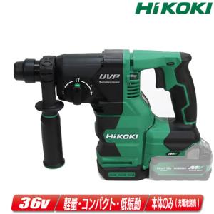 HIKOKI（ハイコーキ）36V　コードレスロータリハンマドリル　DH3628DA(NN)　本体のみ（充電池・充電器・ケース別売）※セットばらし品