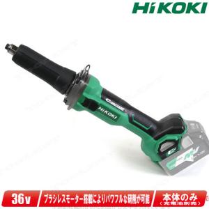 HiKOKI HIKOKI(ハイコーキ)36V コードレスハンドグラインダ HiKOKI HIKOKI(ハイコーキ)36V コードレスハンドグラインダ