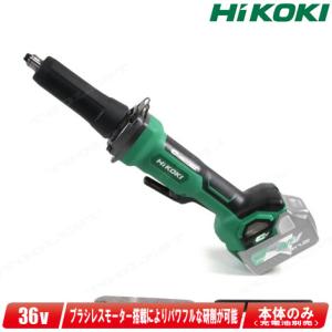 HiKOKI（ハイコーキ） HIKOKI（ハイコーキ）36V コードレスハンド