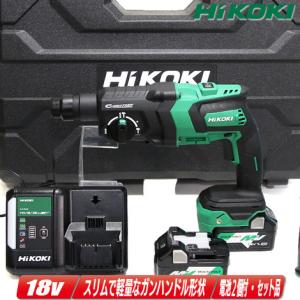 HIKOKI（ハイコーキ）18V　ロータリハンマドリル　DH18DPC(2XP)　Li-ion充電池(BSL36A18)2個　充電器(UC18YDL2)　ケース