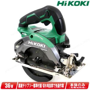 ◇◇HiKOKI ハイコーキ 125ｍｍ コードレスリフォーム用丸のこ 36ｖ 本体のみ C3605DB グリーン HiKOKI（ハイコーキ） HIKOKI（ハイコーキ）36V 125mmコードレス