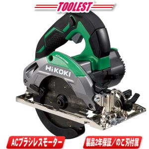 HiKOKI（ハイコーキ） 100V 125mm深切り電子集じん丸のこ C5YE（のこ