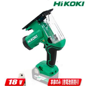 HiKOKI（ハイコーキ） HIKOKI（ハイコーキ）18V コードレス植木