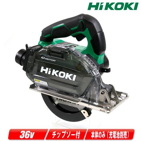 HIKOKI（ハイコーキ）36V　150mmコードレスチップソーカッタ　CD3605DB(NN)　本...