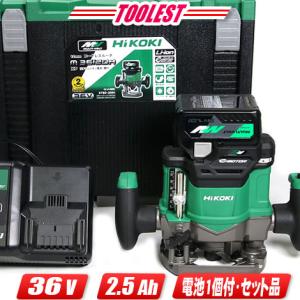 マルチボルト ハイコーキ[HiKOKI] マルチボルト36V コードレスルータ