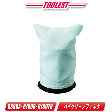 HIKOKI（ハイコーキ）ハイクリーンフィルタ　376509