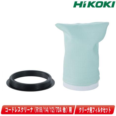 HIKOKI（ハイコーキ）コードレスクリーナ用　布フィルタセット　0037-1315　／（旧：日立工...