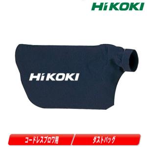 HIKOKI（ハイコーキ）コードレスブロワ用ダストバッグ　323587