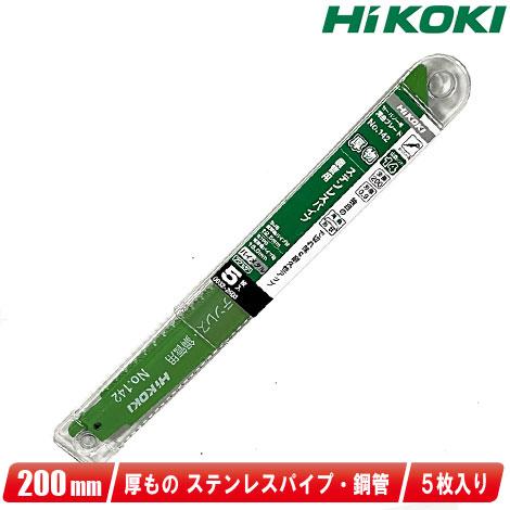 HIKOKI（ハイコーキ）セーバソー用湾曲ブレード（厚物切断用）全長：200mm　0032-2603...