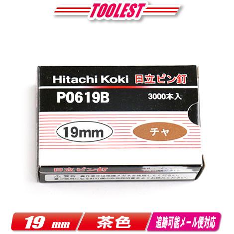 HIKOKI（ハイコーキ）ピン釘打機用ピン釘　19mm　P0619B　茶　3,000本(100本/1...