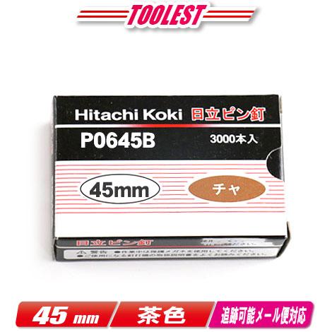 HIKOKI（ハイコーキ）ピン釘打機用ピン釘　45mm　P0645B　茶　3,000本(100本/1...