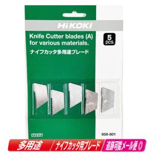 HiKOKI（ハイコーキ） コードレスナイフカッタ CK18DSAL(NN) 本体のみ